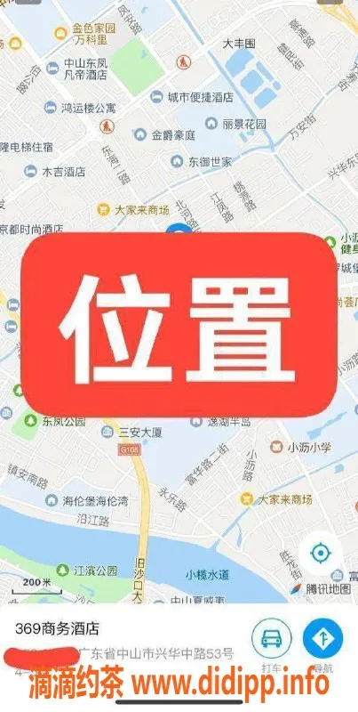 中山楼凤-东凤新鲜上架，300快餐服务，双人选择