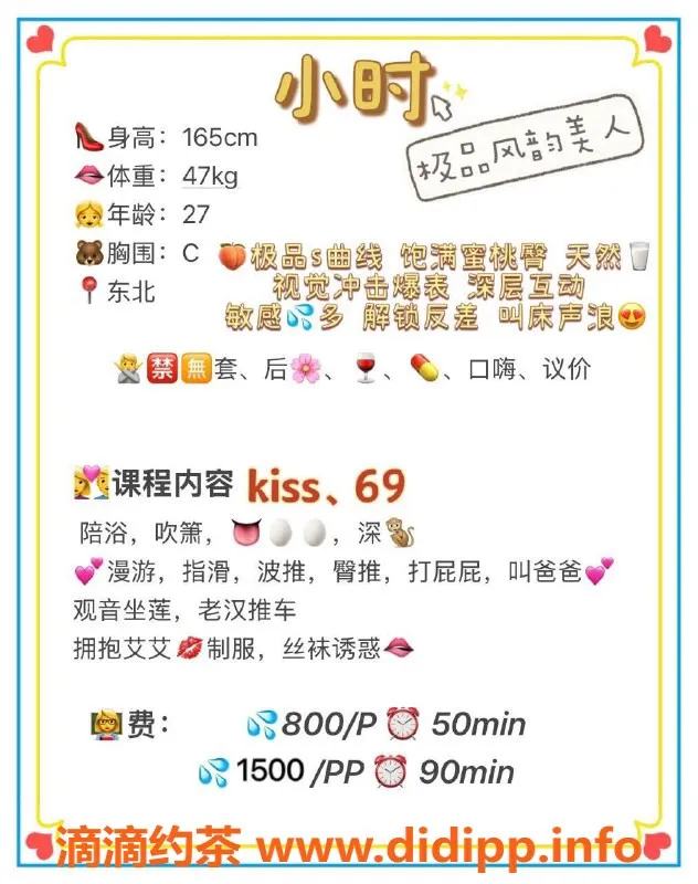 广州楼凤-广州天河小时，800元魅力服务等你来体验