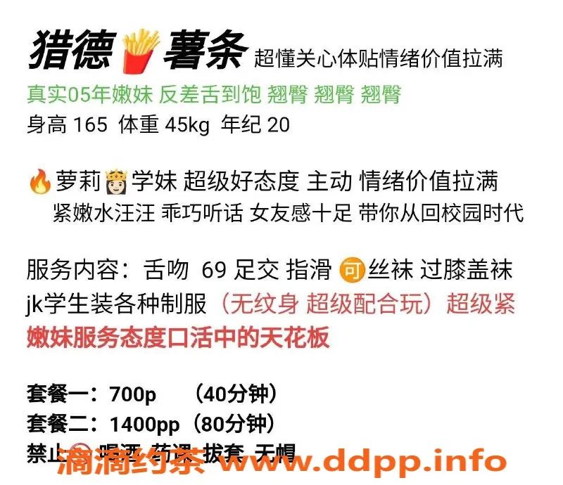 广州楼凤-广州天河薯条，700元高品质体验