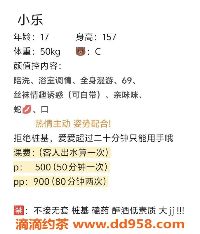 成都楼凤资源信息,成华区小乐，160cm 98斤，D罩杯温柔可人