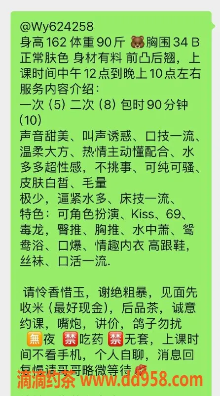 福州spa会所-集美区沐妍，162风情御姐，服务优质