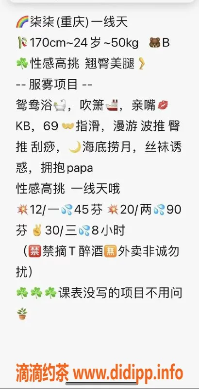 杭州楼凤-上城区柒柒，170漫画腿，1200起，服务多样！