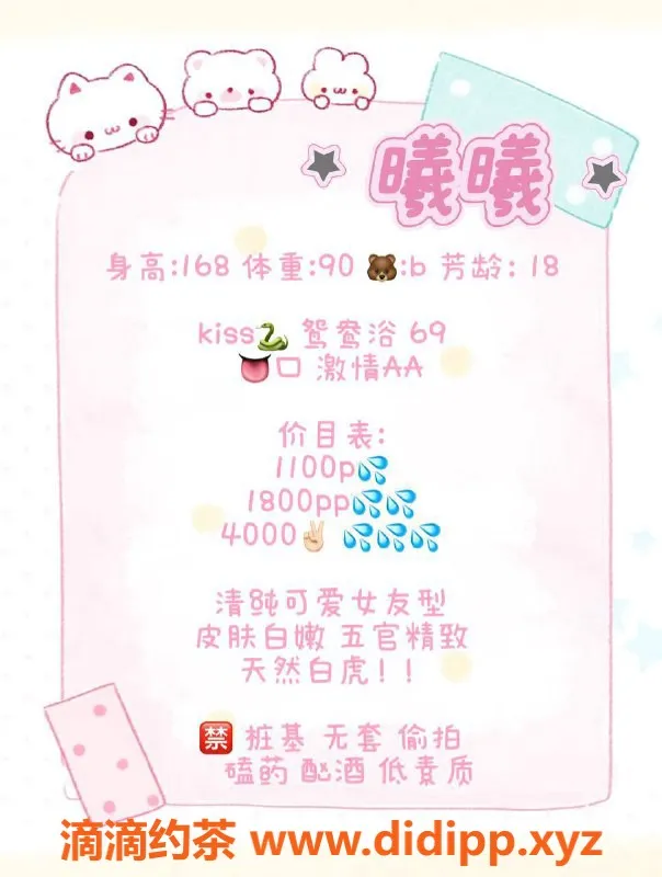 深圳楼凤资源信息,福田嫩妹曦曦，调情呀！只需1100起