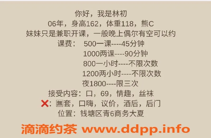 杭州楼凤-钱塘林初，特惠工兵福利等你来体验！