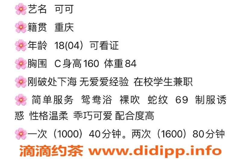 深圳楼凤资源信息,前海可可，性感尤物，服务一流！