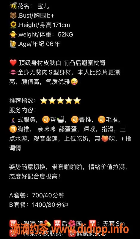 温州楼凤-温州宝儿，171cm嫩妹，服务多样，情绪价值高