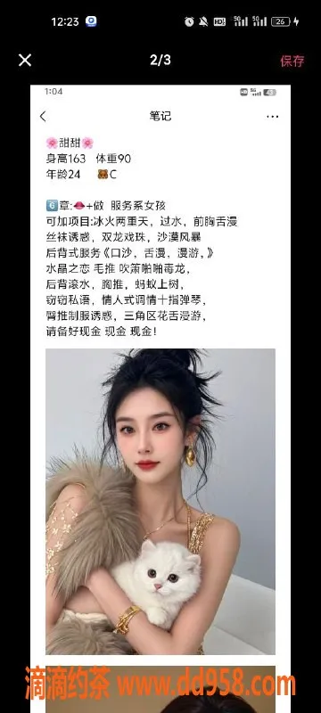 天津楼凤-宝坻天悦园美丽伴侣 等你体验！