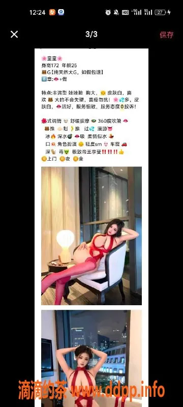 天津楼凤-宝坻天悦园美丽伴侣 等你体验！