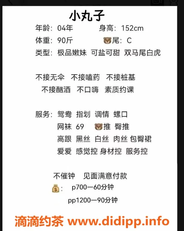 成都楼凤-锦江区小丸子，身材出众，服务优质