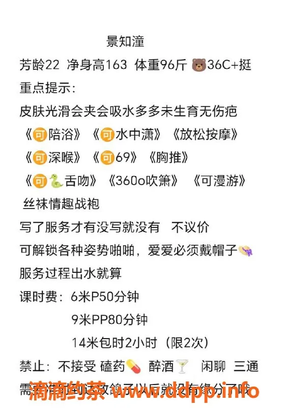 成都楼凤-武侯区景知潼，身材绝佳的御姐体验