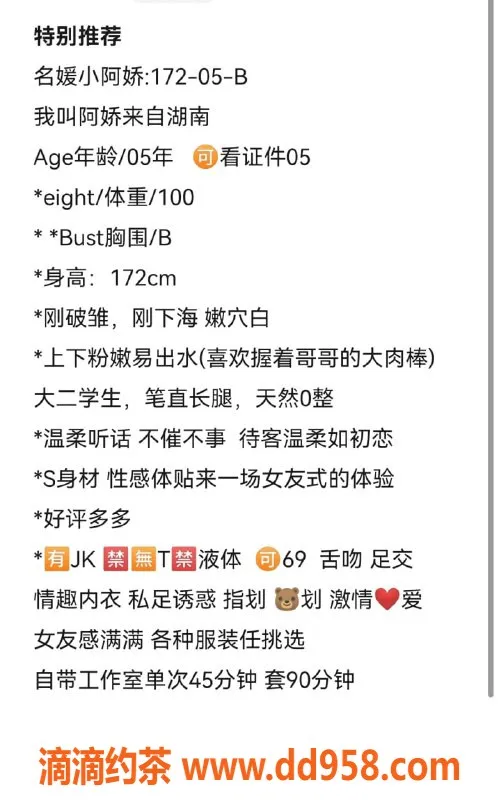 无锡楼凤-新吴区小阿娇 高颜值陪浴极品御姐