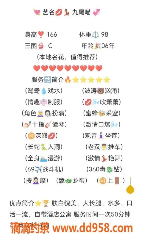 无锡上门服务-锡山区九尾喵，身高166，体重49，特价服务等你来体验！