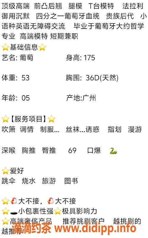 无锡楼凤-惠山区高颜值陪浴服务，葡萄，身材火爆