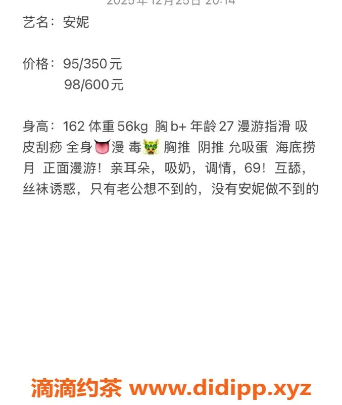 扬州楼凤-泰州海陵安妮，优质服务，颜值超赞