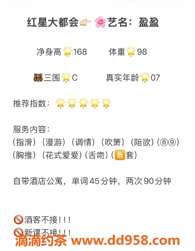 无锡楼凤-滨湖区盈盈，高颜值陪浴，极品身材