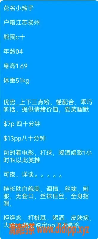 扬州楼凤-泰州海陵小辣子，颜值高，服务优