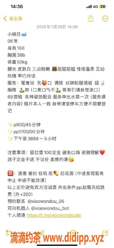 扬州楼凤-扬州邗江小豌豆，颜值与服务俱佳