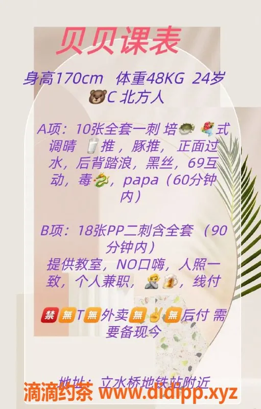 北京楼凤-北京立水桥贝贝，24岁170cm女孩，C罩杯