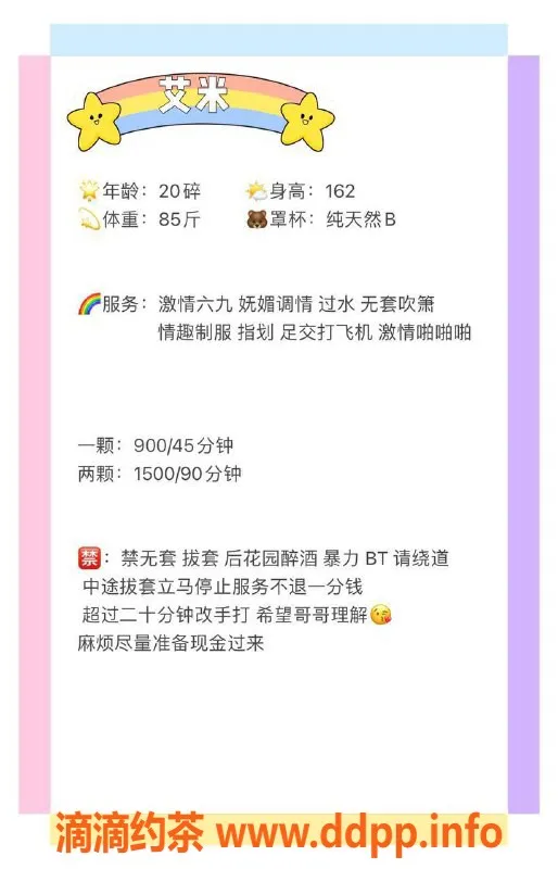 深圳楼凤-福田艾米162cm，诱惑B罩杯，900元服务等你体验