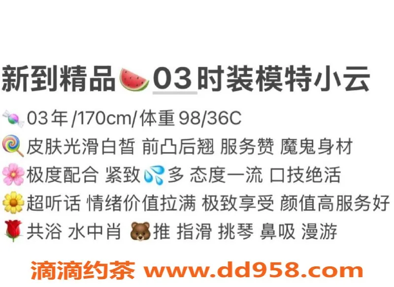 赣州楼凤-赣州小云，170cm清纯尤物，服务多样仅700元