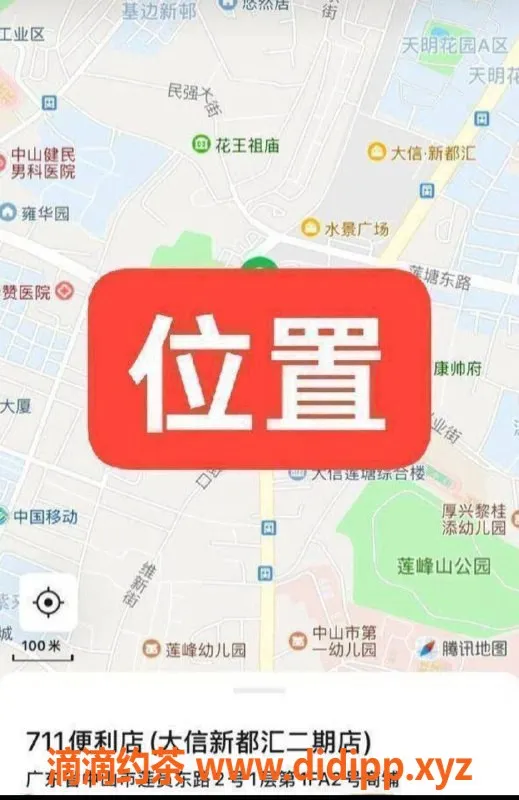 中山楼凤-石岐3位小姐姐，洗吹做仅400元！