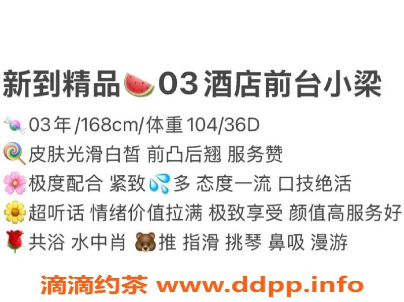 赣州楼凤-赣州小梁，168身高D杯，清纯服务体验