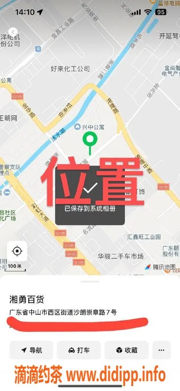 中山楼凤-西区快餐300元，洗吹做400元，体验超赞！