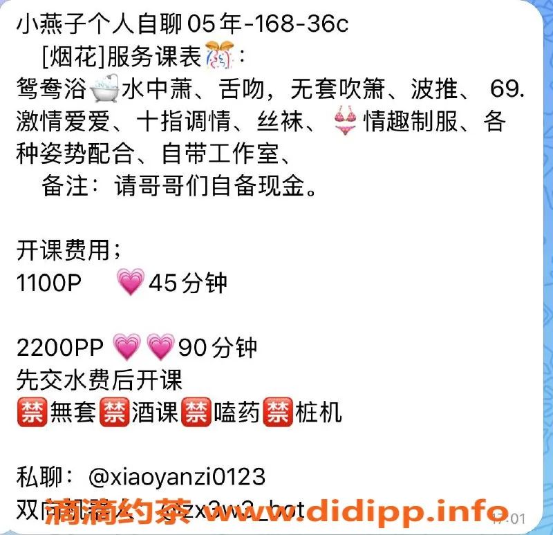 深圳楼凤-深圳宝安小燕子，1100元双向服务