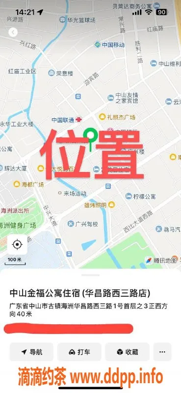 中山楼凤资源信息,古镇1位优质服务，快餐400元，洗吹做500元