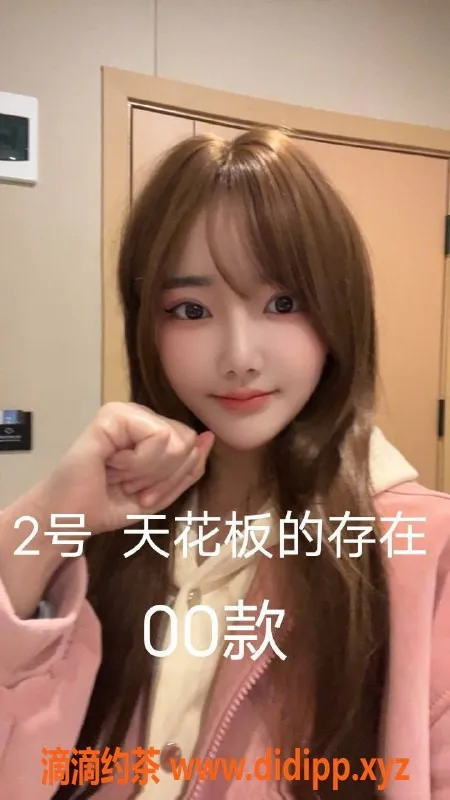 中山楼凤-小榄两位女优，350元快餐，450元洗吹做