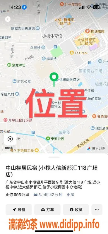 中山楼凤资源信息,小榄两位女优，350元快餐，450元洗吹做