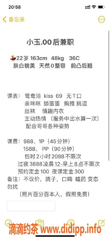 深圳楼凤资源信息,宝安小玉，舌吻69深喉，988起