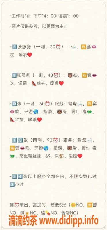 温州楼凤-乐清嫩妹御姐，最低6张起服务欢迎体验