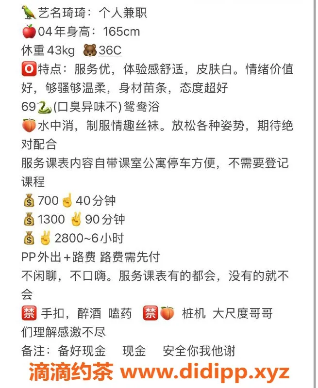 广州楼凤-金沙洲 琦琦 700p 舌吻嫩妹服务