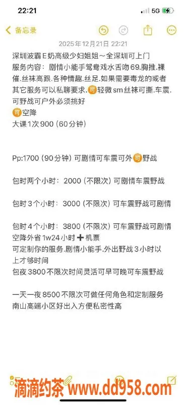 深圳楼凤-南山巨乳少妇，900P起，六九互动来尝鲜！