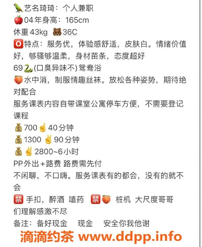 广州楼凤-金沙洲琦琦，700元视频验证学妹来袭