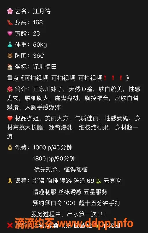 深圳楼凤-福田江月诗，168长腿，1000起步，舌吻服务