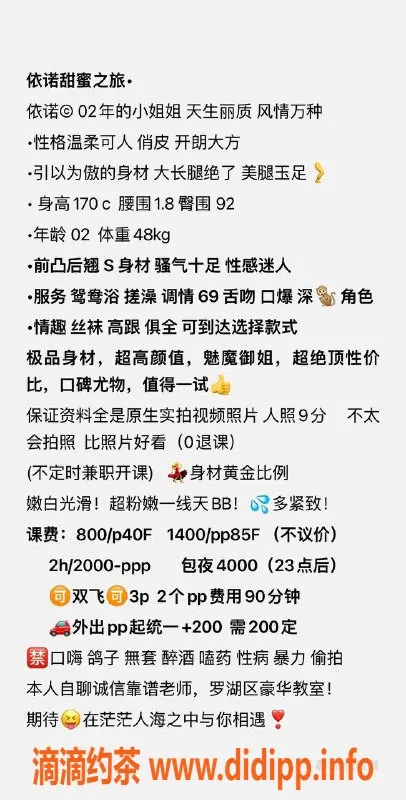 深圳楼凤-罗湖依诺，170cm，48kg，800元起