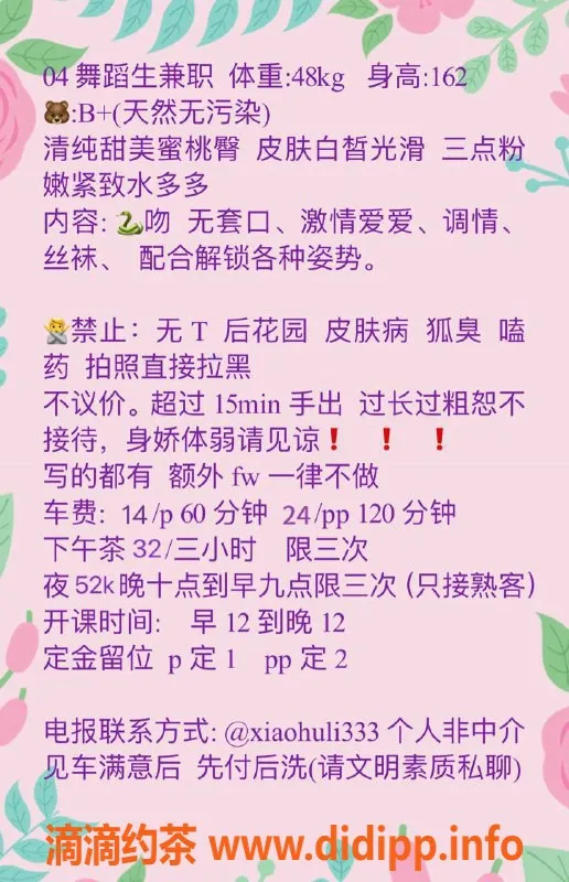 深圳楼凤-南山小狐狸，162cm 48kg，1400起步