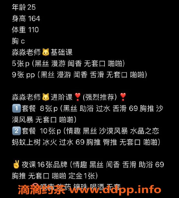 沈阳楼凤-优质服务 源自淼淼|500元 颜值高身材棒