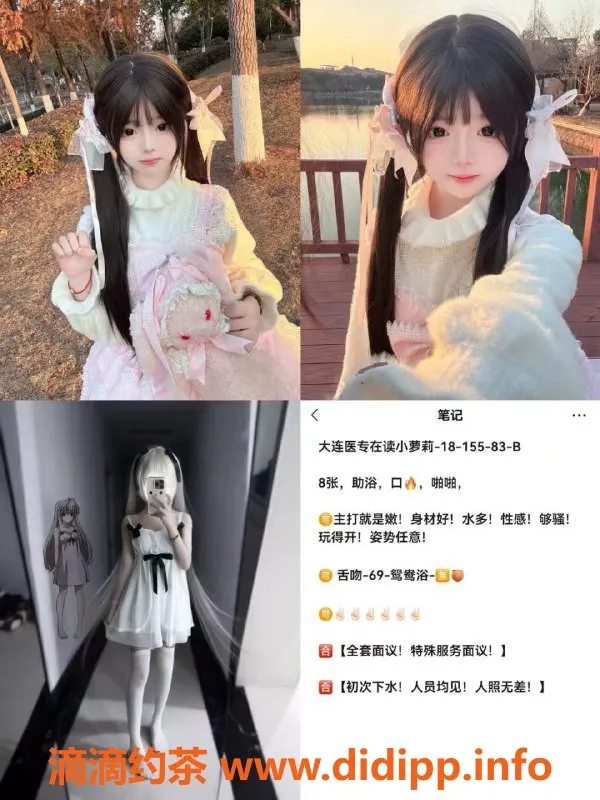 天津楼凤-西青区大寺镇双向服务小妹热荐