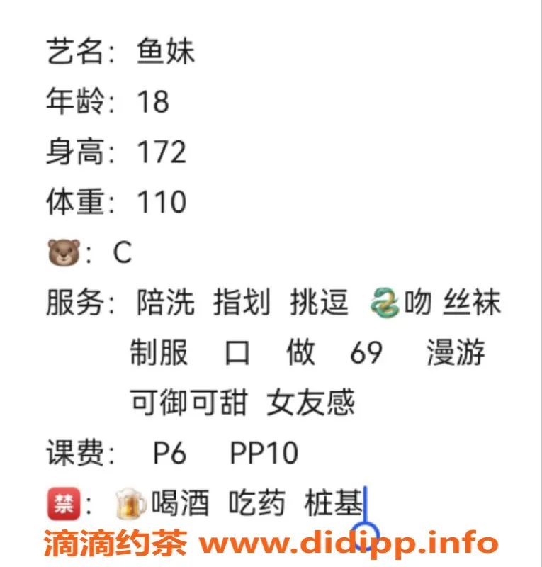 成都楼凤-天府三街鱼妹，18岁微胖嫩妹，600元/50分钟