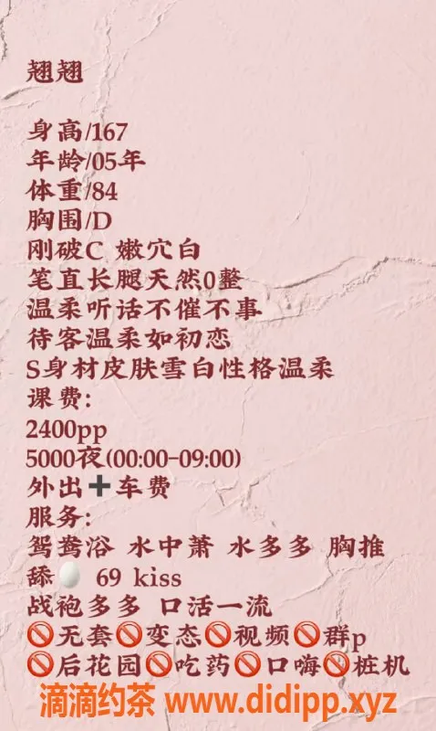 广州楼凤-天河翘翘，嫩妹大胸，24PP夜课服务