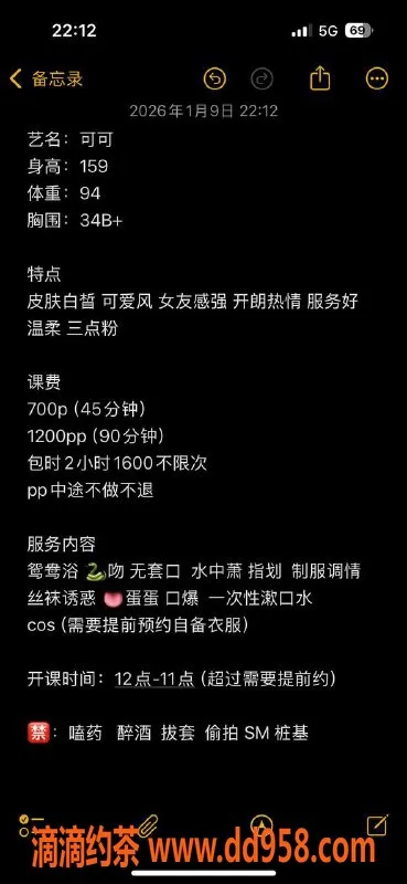 广州楼凤-天河御姐可可，7P体验，舌吻鸳鸯浴