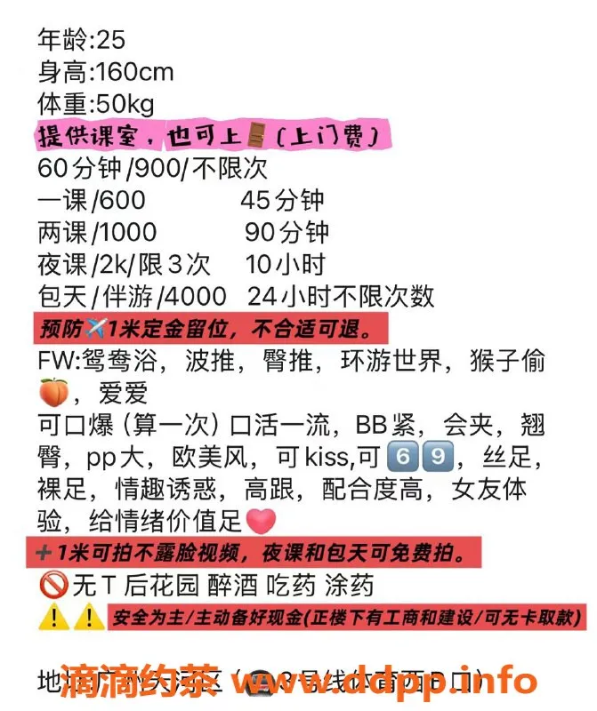 广州楼凤-天河南南，御姐风范，6P服务等你体验！