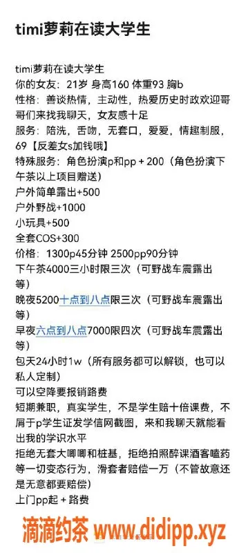 沈阳楼凤-中山区Timi，1300元的高性价比体验