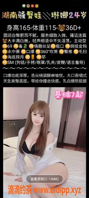 天津楼凤-北辰金桥公馆，全新体验，服务优质