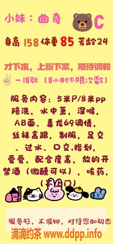 成都楼凤-武侯区曲奇少妇车，服务优质，身材出众