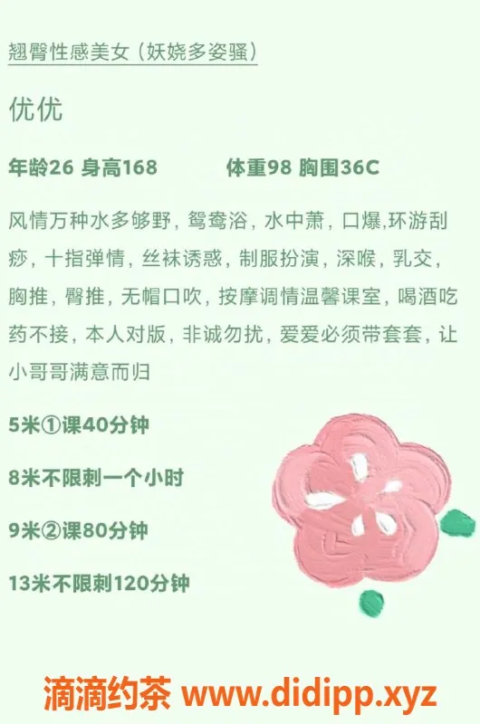 广州楼凤-天河御姐优优，高颜值大胸5P服务
