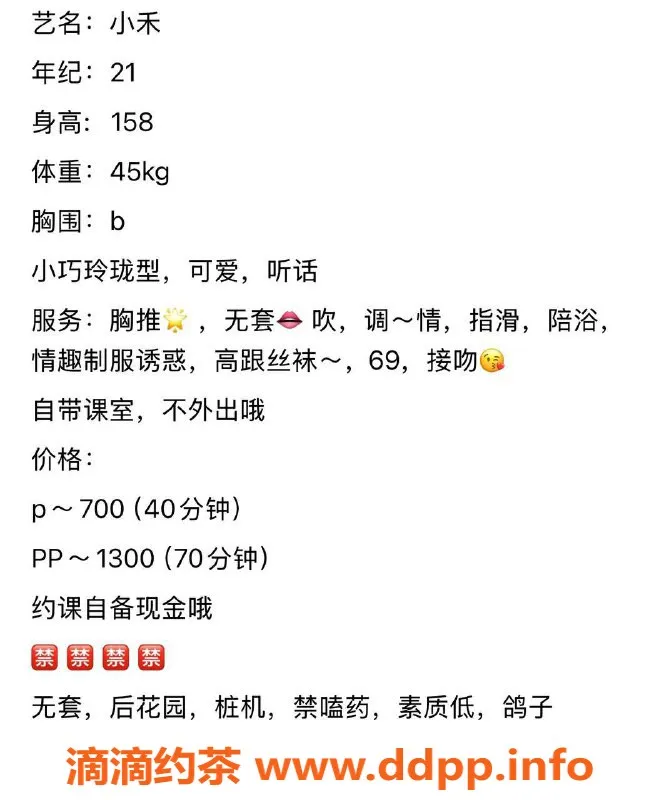 扬州楼凤-扬州邗江小禾，颜值高服务优，尽享快乐体验